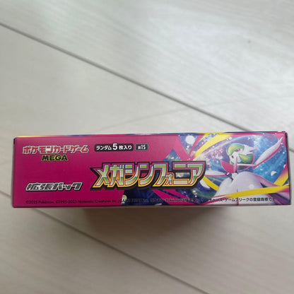 Pokemon Box Mega Expansion Pack Megasymphony Box — M Expansion Pack Mega Symphonia — Japanese