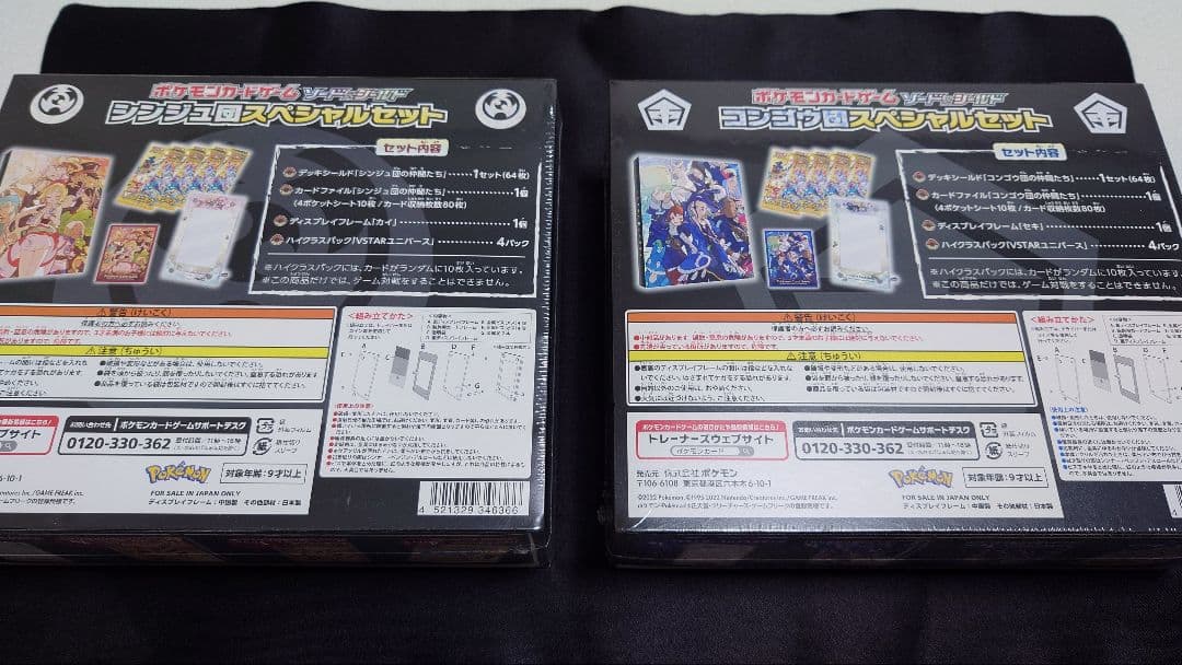 Pokemon Pokémon Sword & Shield Sinnoh Gym Challenge Set Shrink-wrapped Box — Japanese