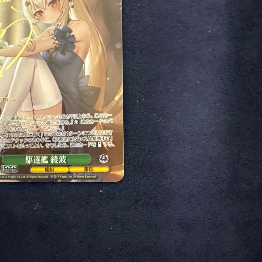 Weiss Schwarz World of Warships: Akebono — Japanese