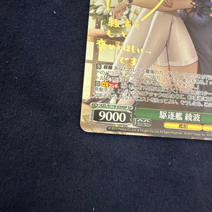 Weiss Schwarz World of Warships: Akebono — Japanese