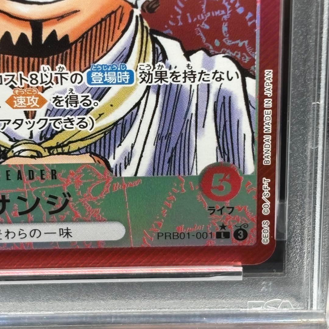 PSA 10 One Piece Sanji L — PRB01-001 — Japanese