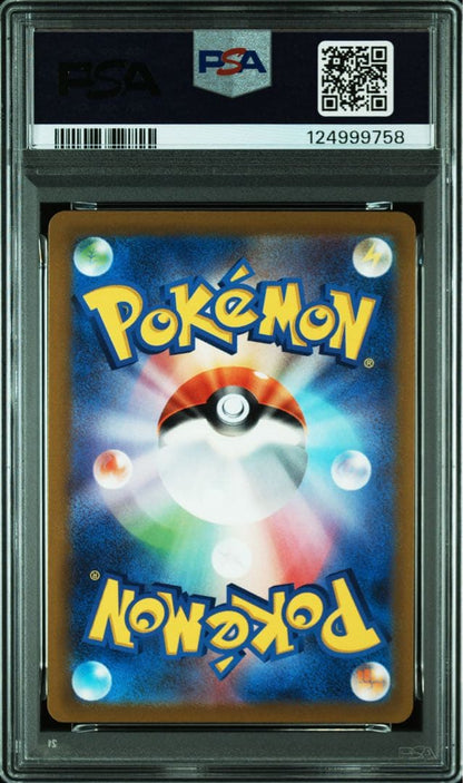 PSA 10 Pokemon Umbreon VMAX — 094/069 — Japanese