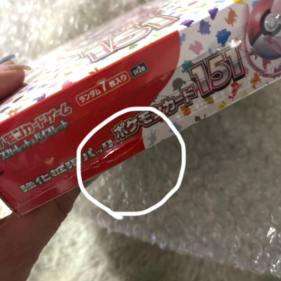 Pokemon Pokémon Card 151 Box Expansion Pack Box — Japanese