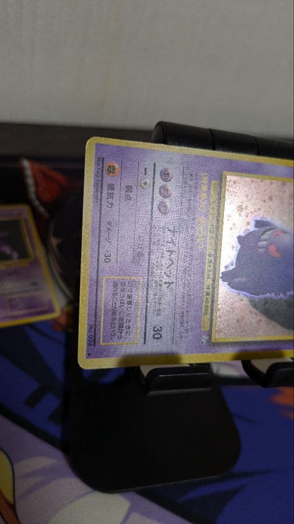 Pokemon Gengar — Japanese