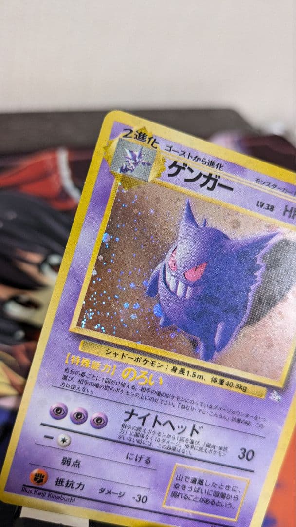 Pokemon Gengar — Japanese