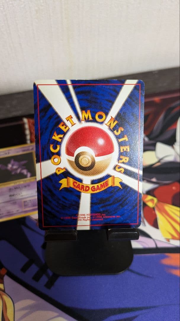 Pokemon Gengar — Japanese