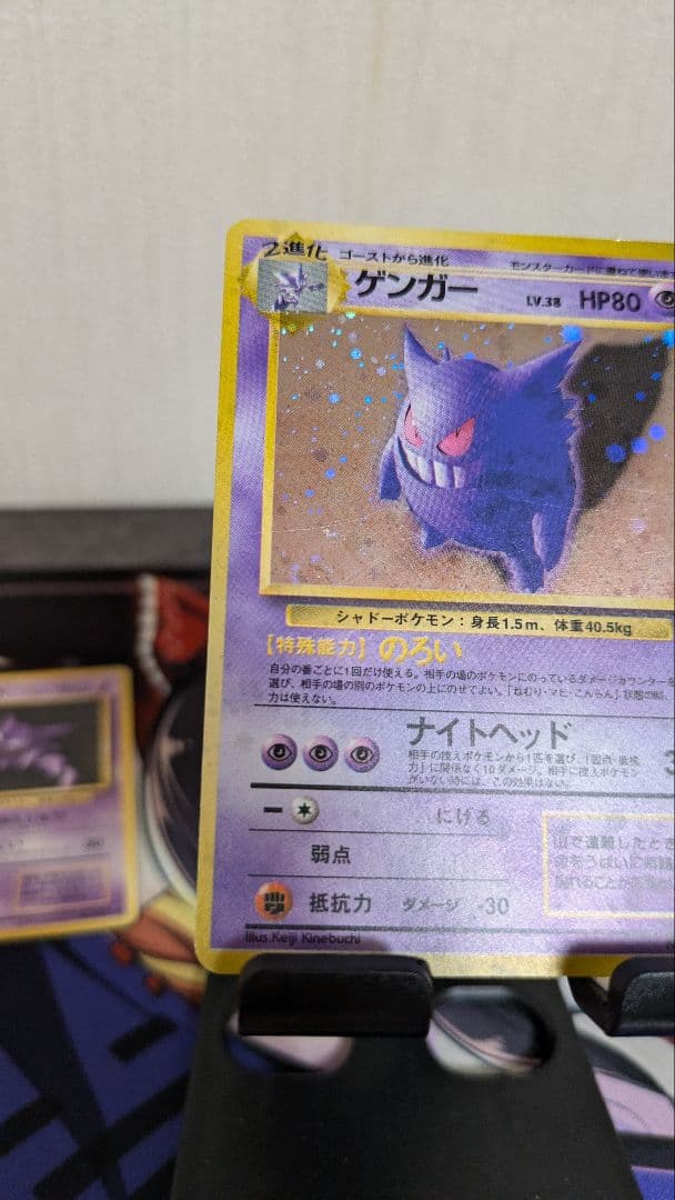 Pokemon Gengar — Japanese