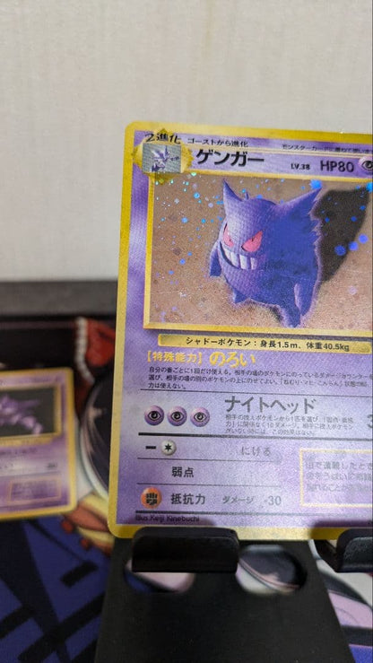 Pokemon Gengar — Japanese