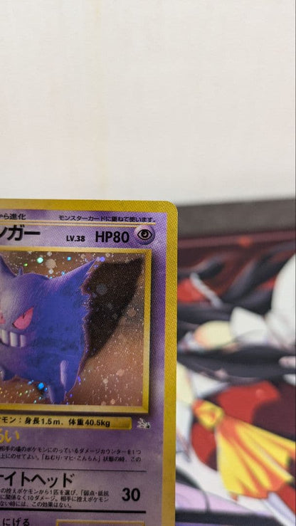 Pokemon Gengar — Japanese