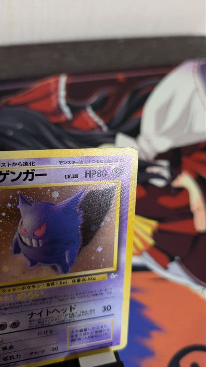 Pokemon Gengar — Japanese