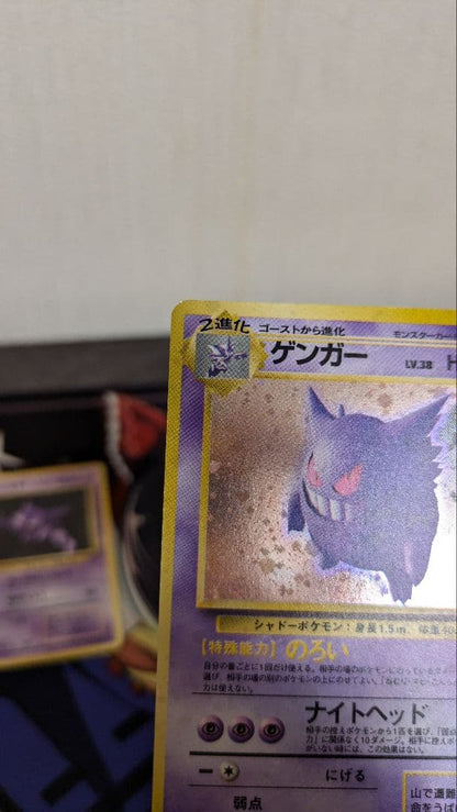 Pokemon Gengar — Japanese