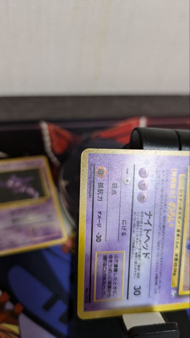 Pokemon Gengar — Japanese