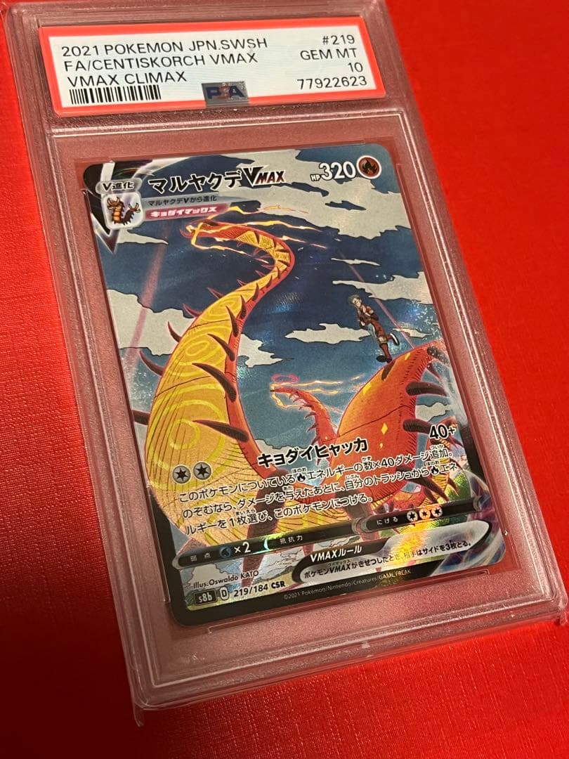 PSA 10 Pokemon Centiskorch VMAX — 219/184 — Japanese