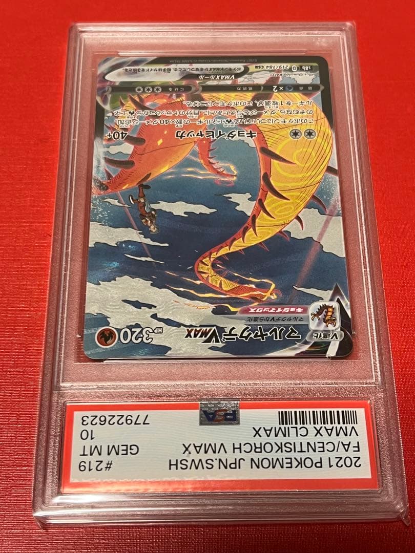 PSA 10 Pokemon Centiskorch VMAX — 219/184 — Japanese
