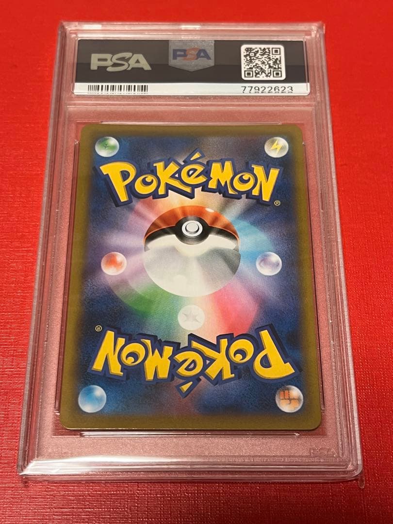 PSA 10 Pokemon Centiskorch VMAX — 219/184 — Japanese