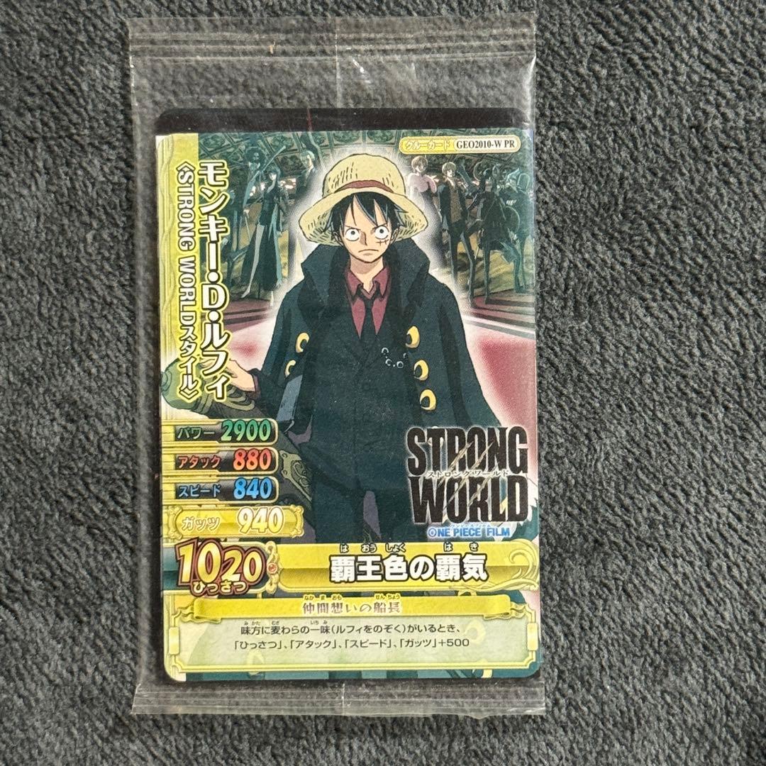 One Piece Luffy Pack — Japanese