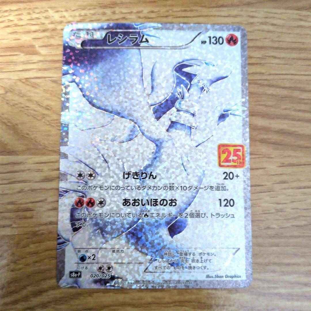Pokemon Zekrom PROMO — Japanese