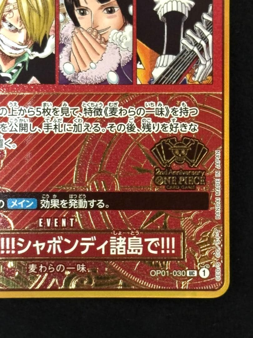 One Piece 3rd Anniversary: Two Years Later at Sabaody Archipelago — Japanese