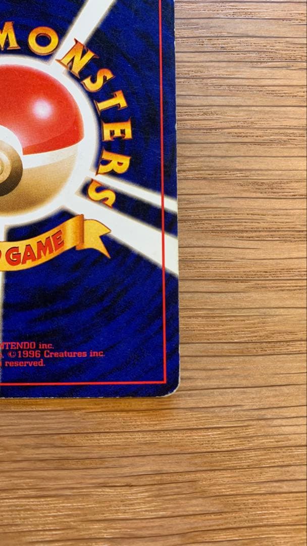Pokemon Dragonite R/★ — PMCG Series 4 Expansion Pack Rocket Gang — Japanese