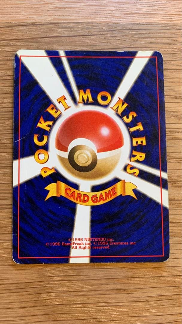 Pokemon Dragonite R/★ — PMCG Series 4 Expansion Pack Rocket Gang — Japanese
