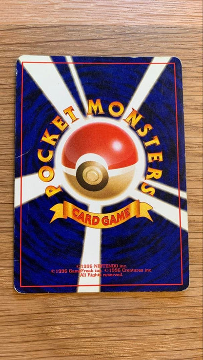 Pokemon Dragonite R/★ — PMCG Series 4 Expansion Pack Rocket Gang — Japanese