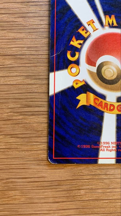 Pokemon Dragonite R/★ — PMCG Series 4 Expansion Pack Rocket Gang — Japanese