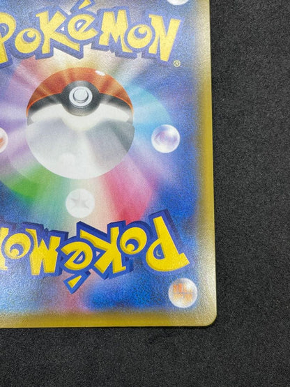 Pokemon Charizard VMAX — 002/021 — Japanese