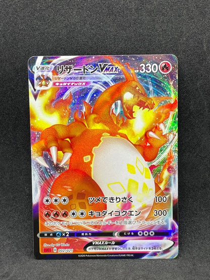 Pokemon Charizard VMAX — 002/021 — Japanese