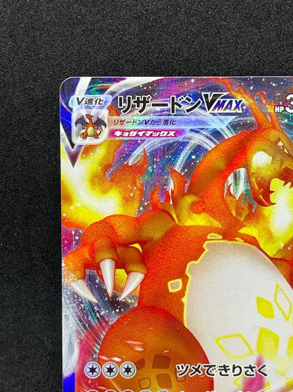 Pokemon Charizard VMAX — 002/021 — Japanese
