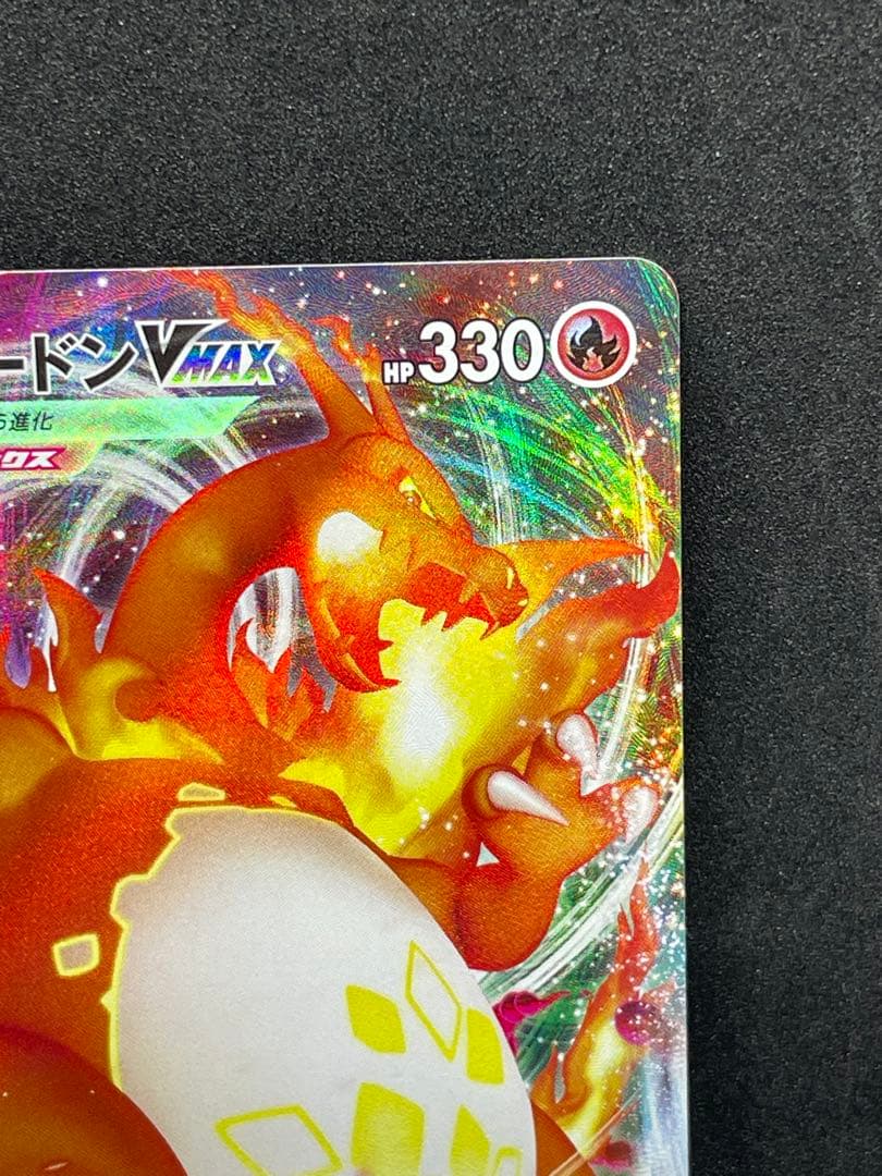 Pokemon Charizard VMAX — 002/021 — Japanese