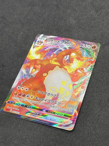Pokemon Charizard VMAX — 002/021 — Japanese
