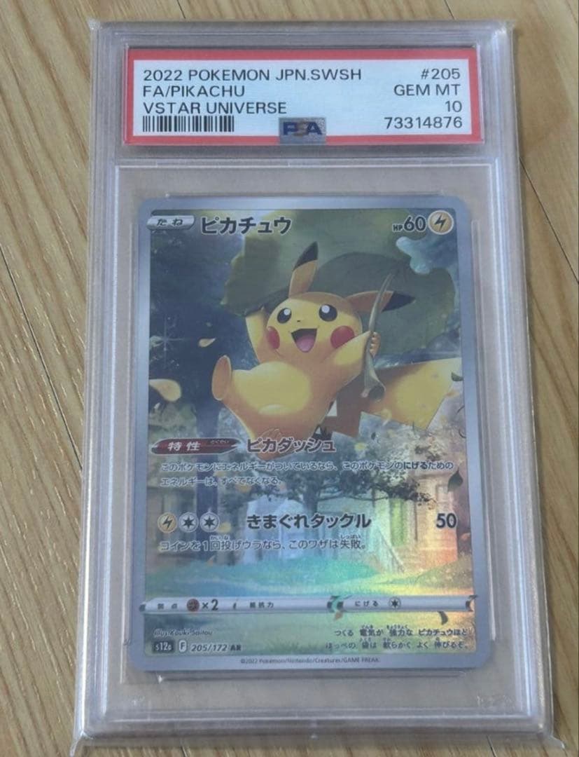 PSA 10 Pokemon Pokémon Card VSTAR Universe — Japanese