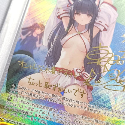 PSA 10 Yugure SP Asahina Marika Azur Lane FOIL SIGN — Japanese