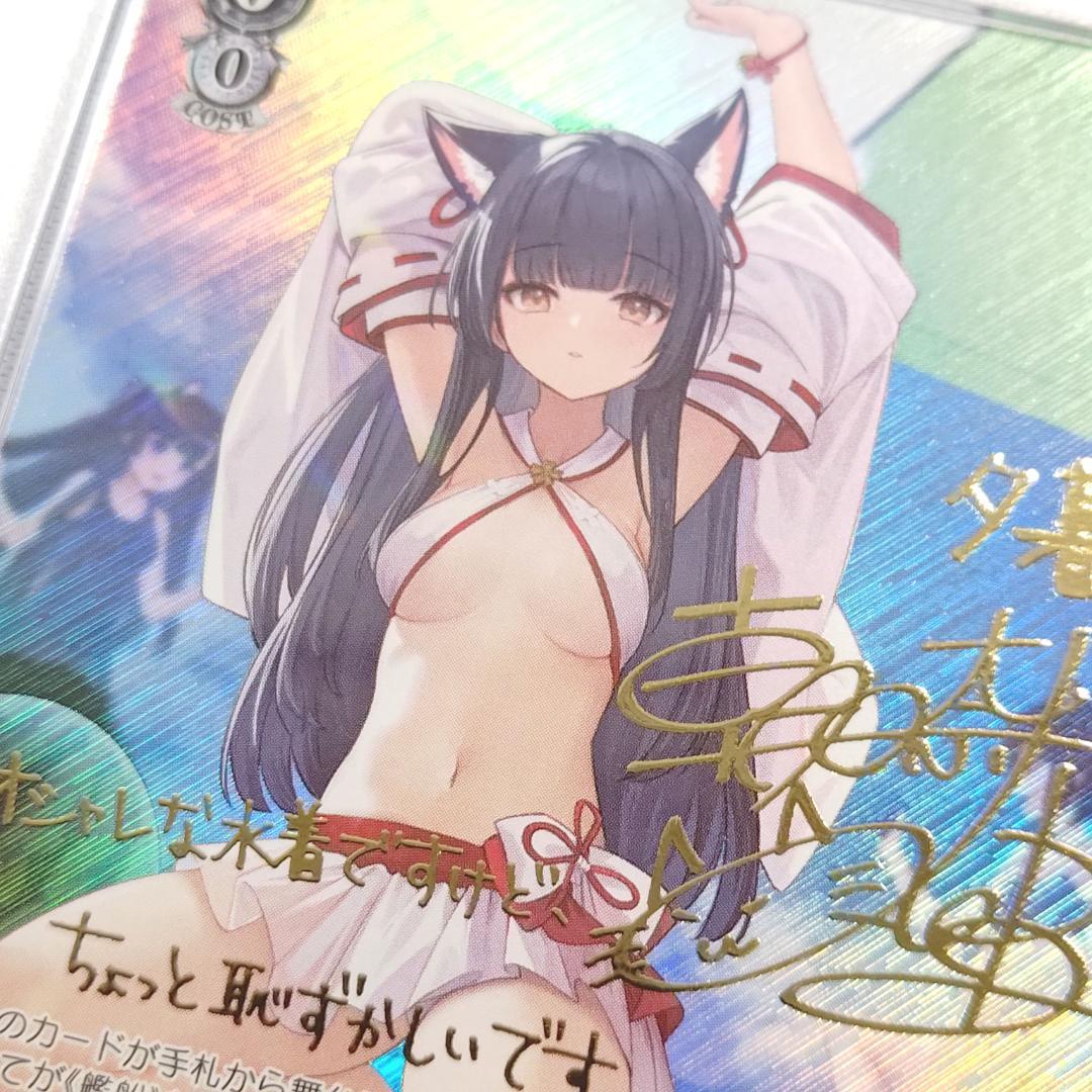 PSA 10 Yugure SP Asahina Marika Azur Lane FOIL SIGN — Japanese