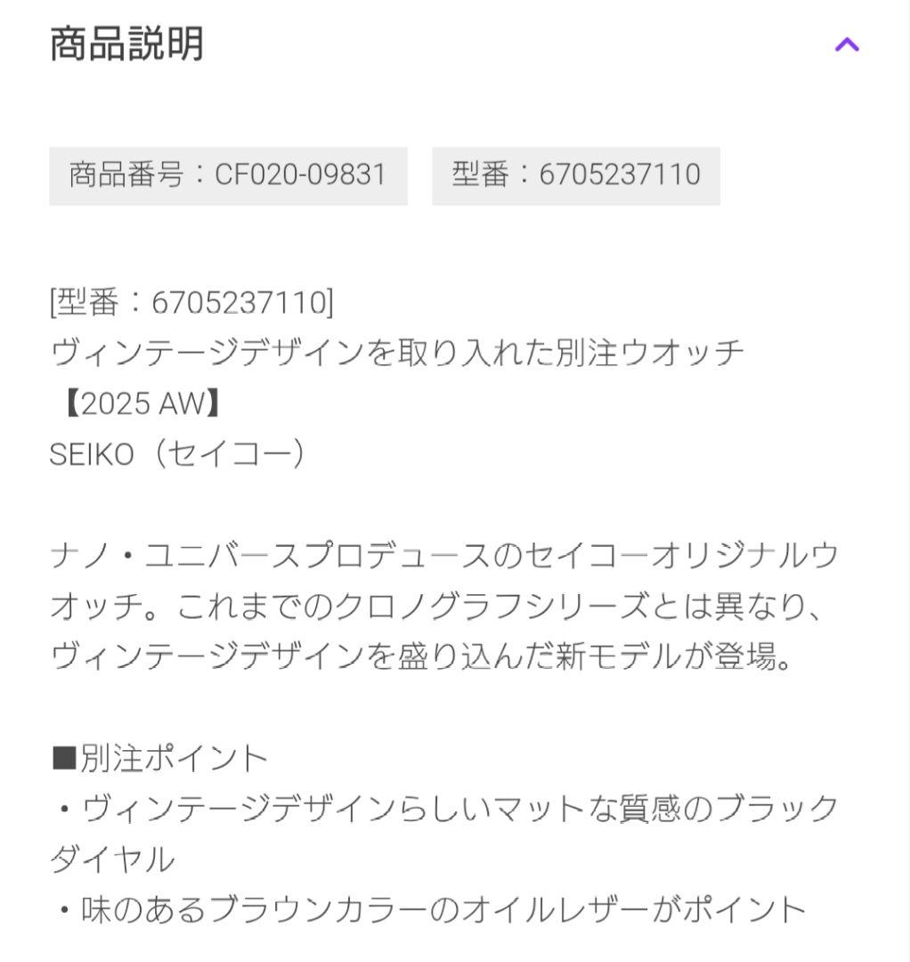 SEIKO Exclusiveツツジ Quartz Men's Watch — Japanese