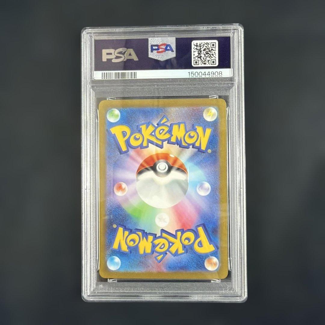 PSA 5 Pokemon Pikachu — 173/165 — Japanese