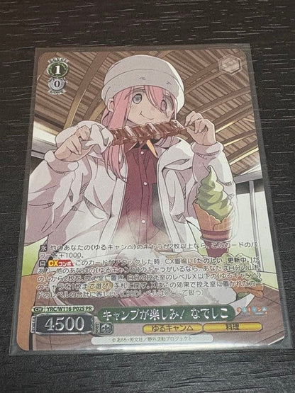 Enjoying Camping, Nadeshiko PR+ CX Challenge Victory Promo Yuru Camp△ — Japanese