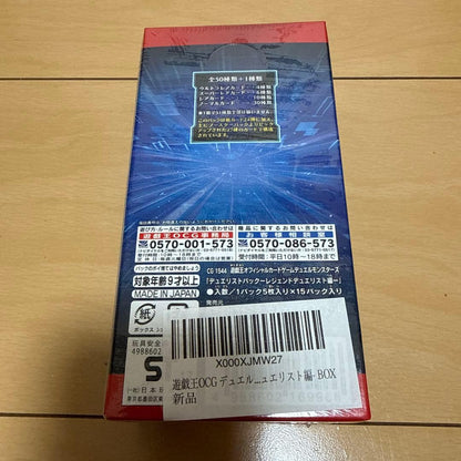 Yu-Gi-Oh Yu-Gi-Oh! Official Card Game Duelist Pack: Legend Duelist Edition Box — Japanese