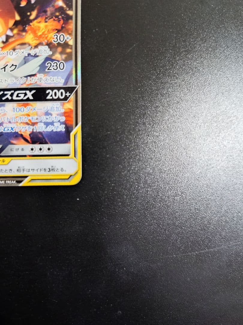 Pokemon Charizard GX SR — SM Expansion Pack Double Blaze — Japanese