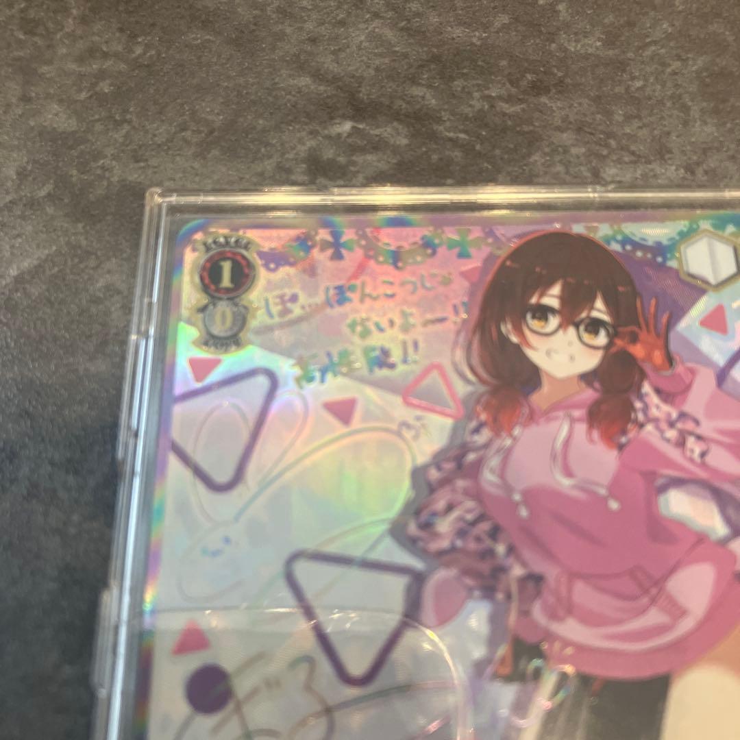 Future Together with Roboco-san — Japanese