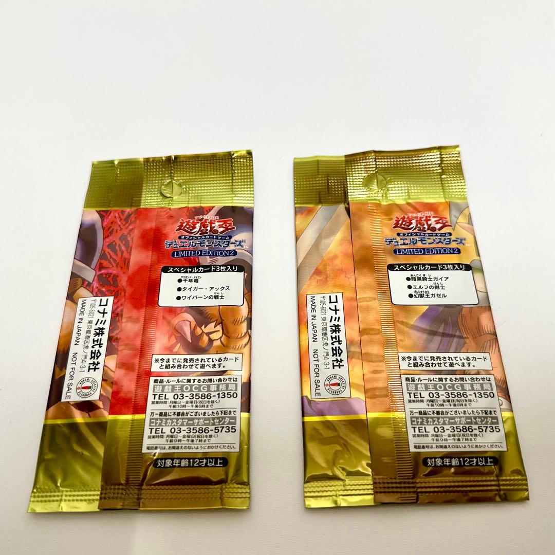 Yu-Gi-Oh Unopened Yu-Gi-Oh! Limited Edition 2 Pack Set Pack — Japanese