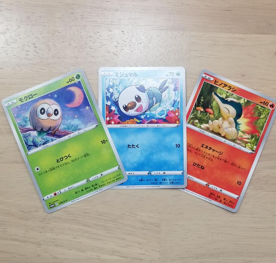 Pokemon Cyndaquil — Japanese