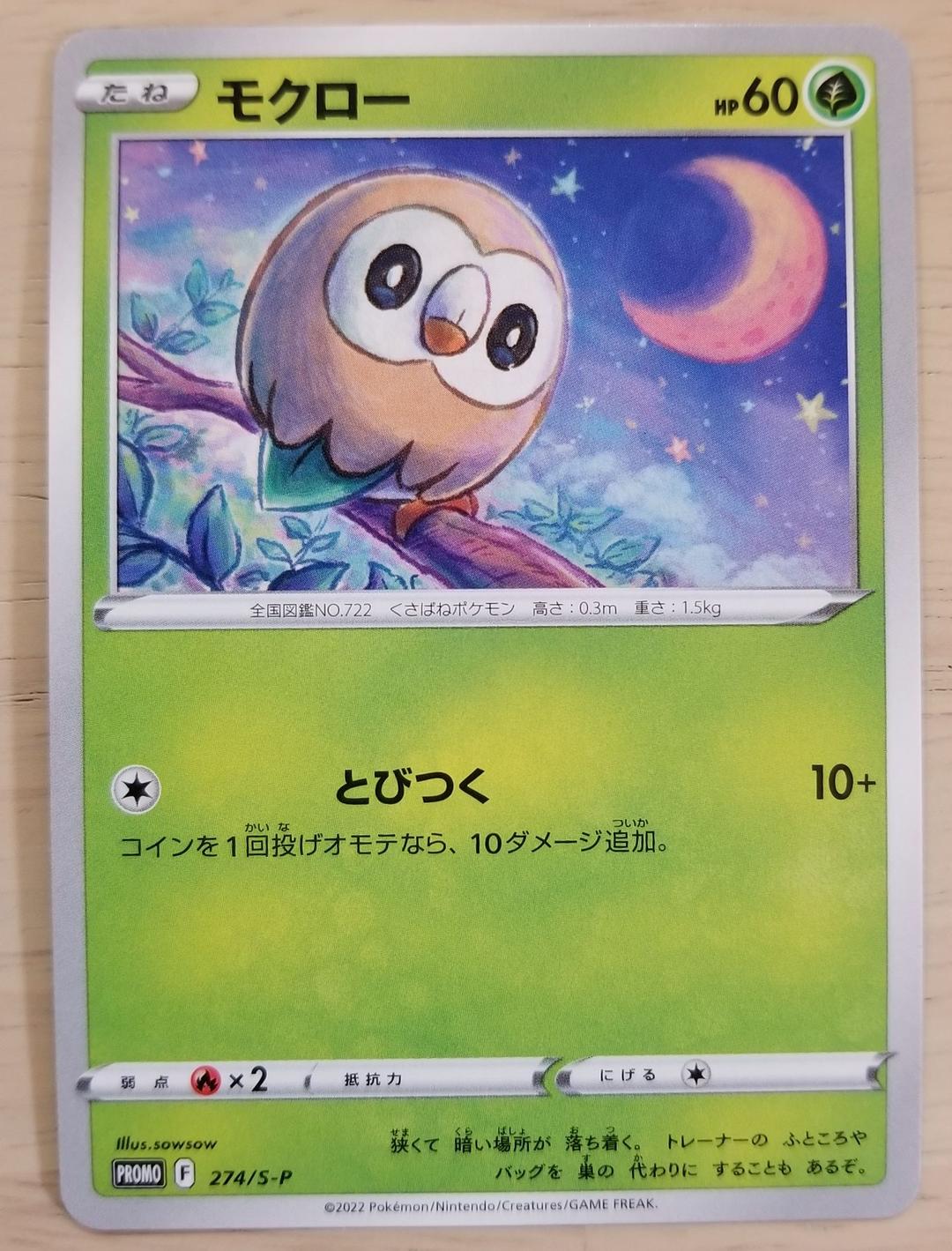 Pokemon Cyndaquil — Japanese