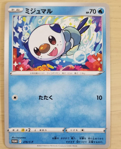Pokemon Cyndaquil — Japanese