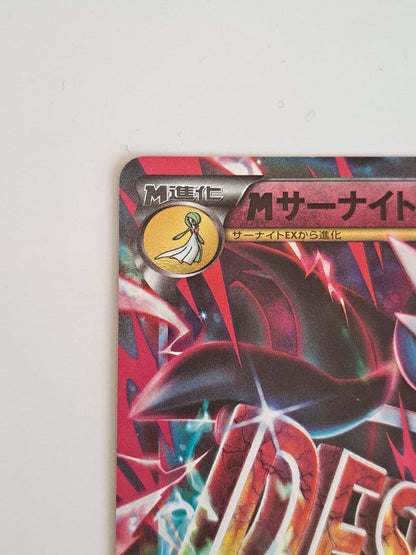 Pokemon Gardevoir ex RR — XY BREAK Expansion Pack Rebels of Cruelty 039/054 — Japanese