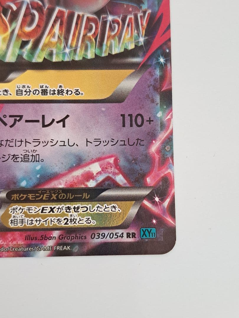 Pokemon Gardevoir ex RR — XY BREAK Expansion Pack Rebels of Cruelty 039/054 — Japanese