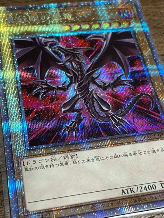 Yu-Gi-Oh Red-Eyes Black Dragon — Japanese