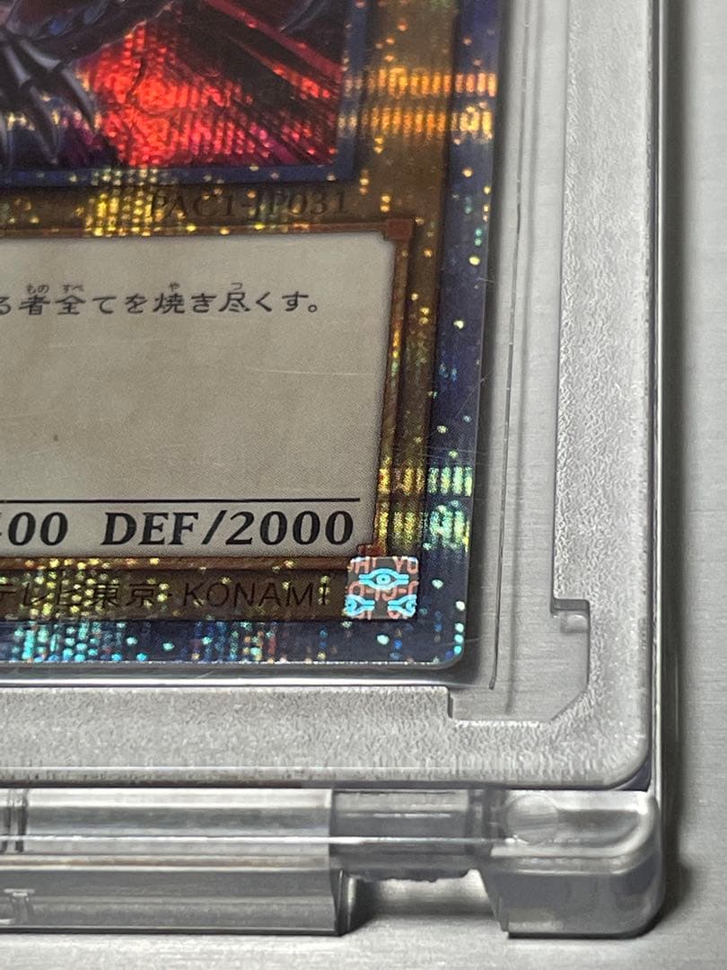 Yu-Gi-Oh Red-Eyes Black Dragon — Japanese