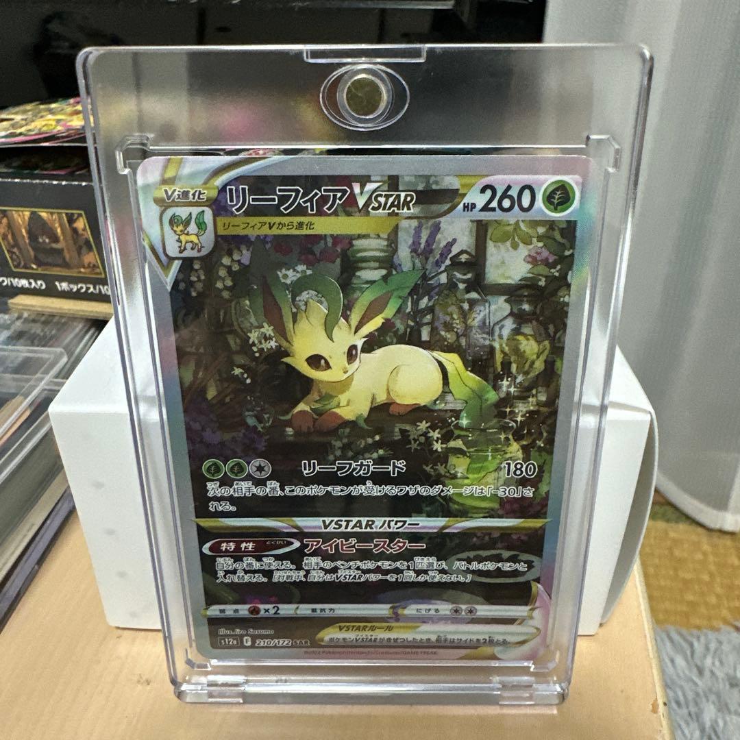 Pokemon Leafeon VSTAR SAR — S High Class Pack VSTAR Universe 210/172 — Japanese