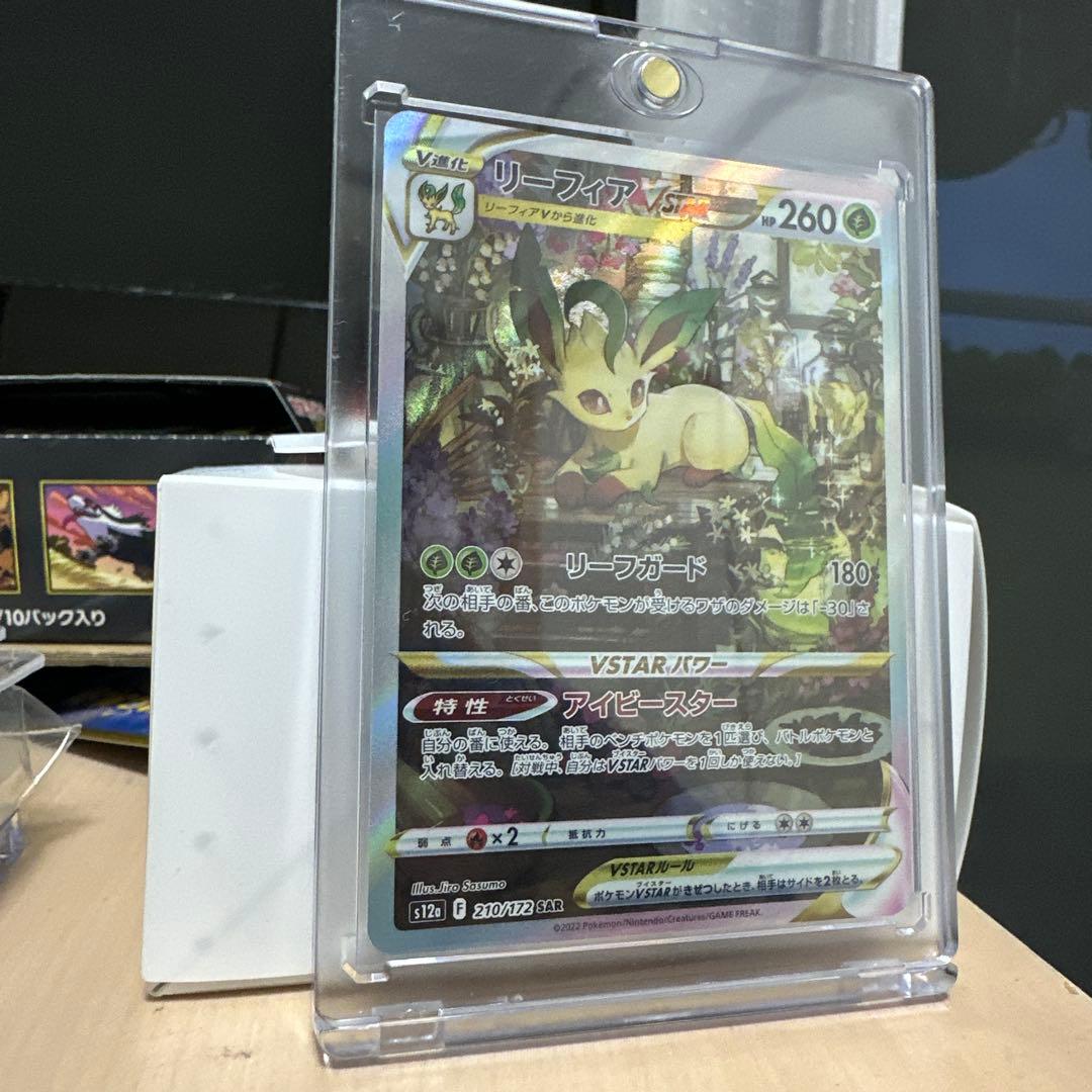 Pokemon Leafeon VSTAR SAR — S High Class Pack VSTAR Universe 210/172 — Japanese